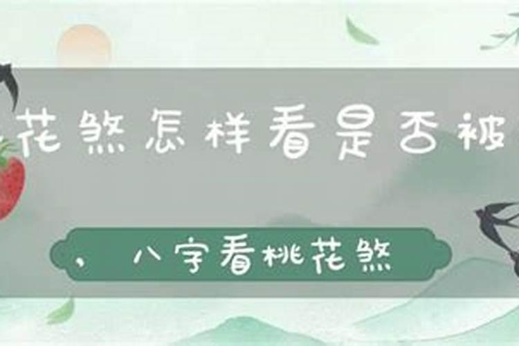 通过命理看情人:你命中的红颜知己