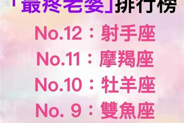 十二生肖最疼老公的生肖,娶到是福