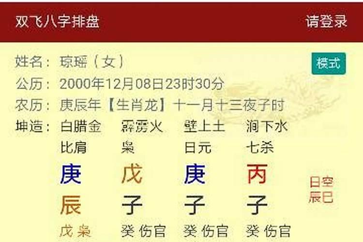 如何知道自己的生辰八字