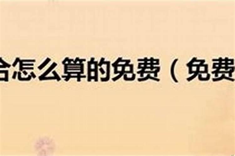 童子煞怎么查