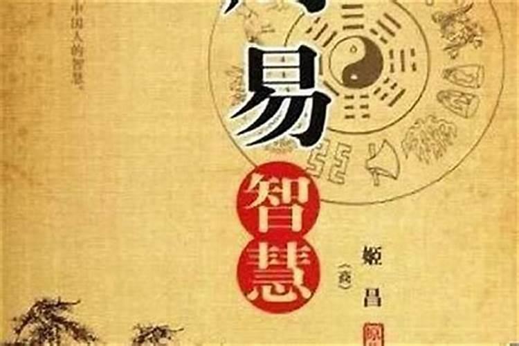 年轻人不宜学易经？