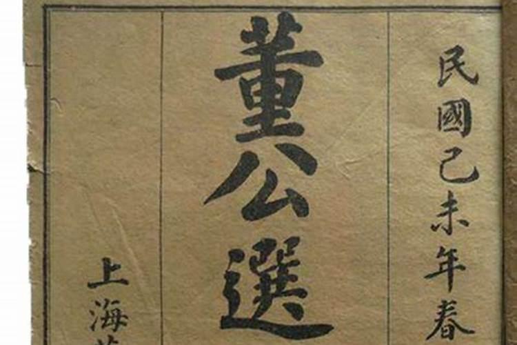 什么通书择日最精准