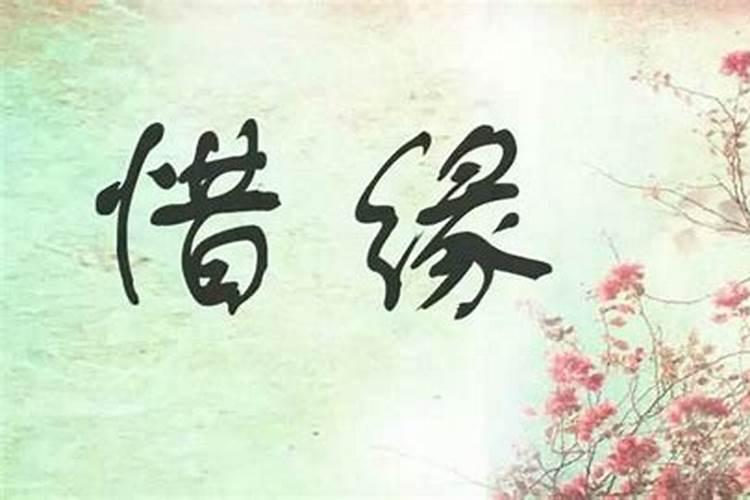 二等婚姻什么意思,下等婚五鬼是什么意思