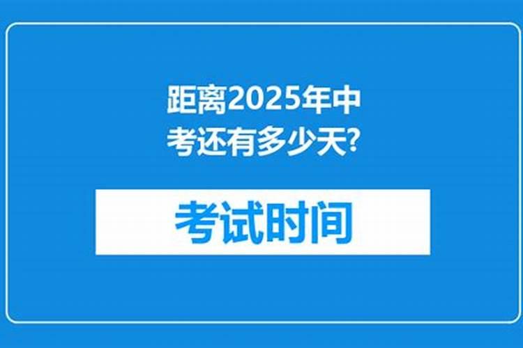 2025年运势及运程