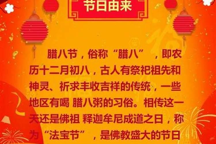 腊八节的意义是什么