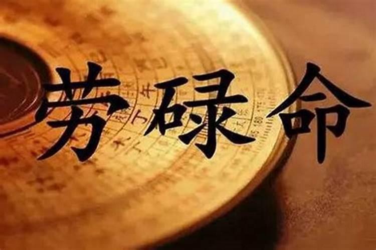 八字看工作变动