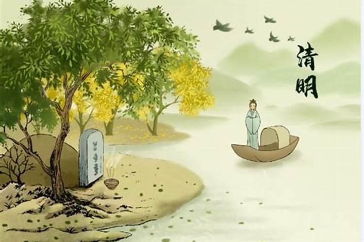 清明节讲究什么