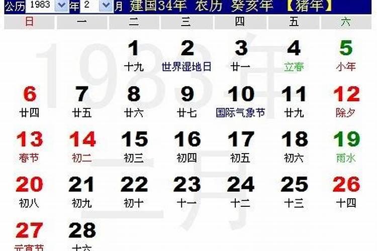 农历十月初一是阳历的哪一天
