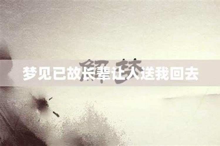 梦到已故爷爷给我送菜