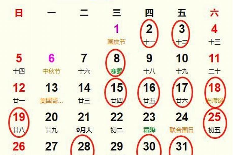 十月初一寒衣节鬼节禁忌 此节日的忌讳