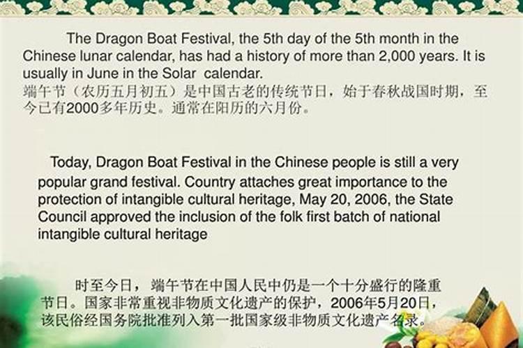 端午节的来历简短