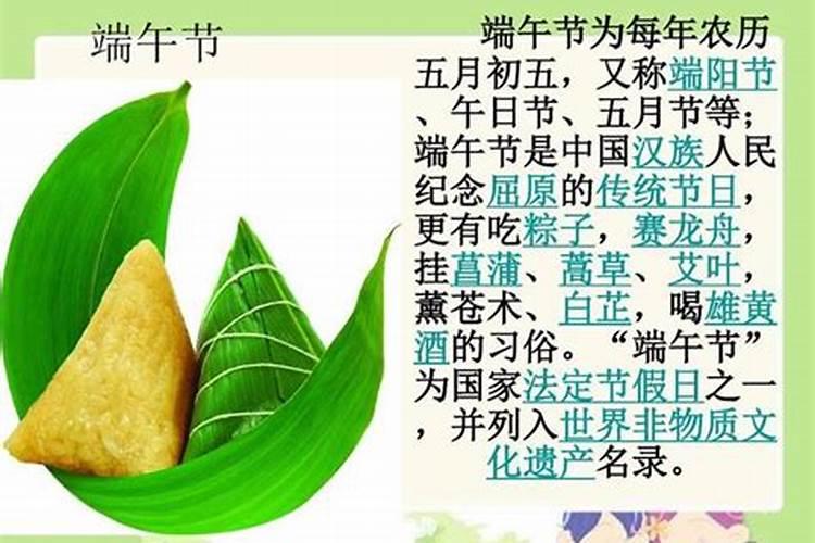端午节的真正来历 端午节的真正来简短