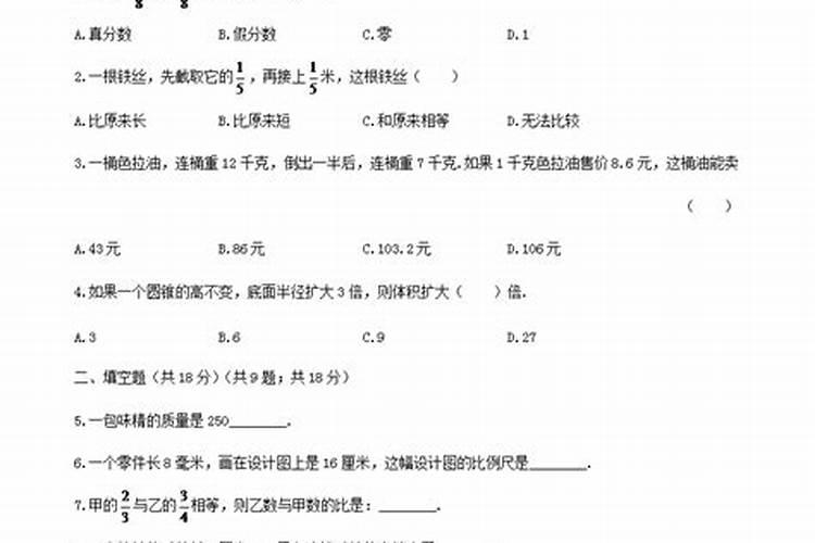 八字喜用神查询表