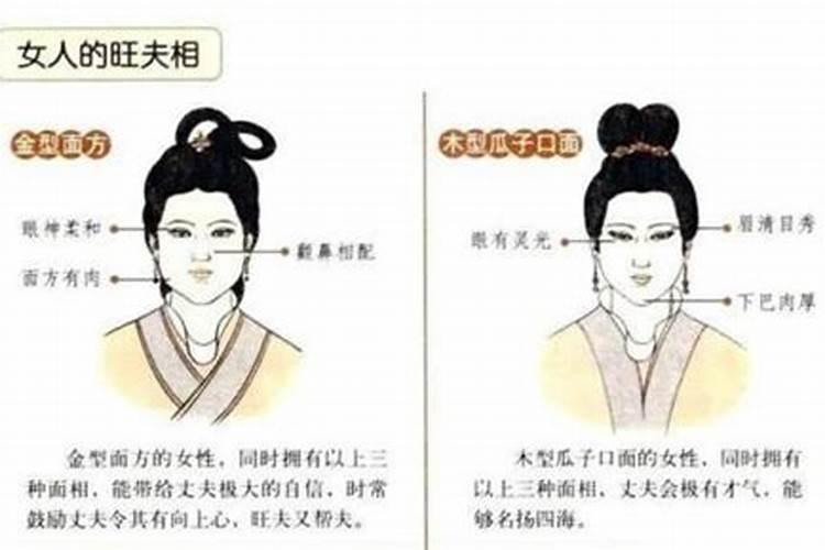 命不好的女人面相特征