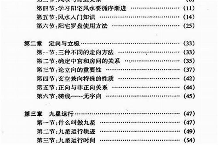 童子命是什么意思