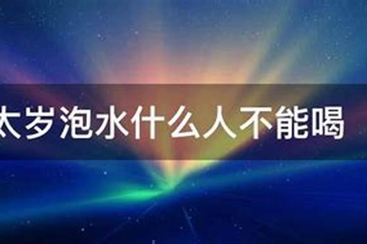 三朝奇方的药引子是太岁