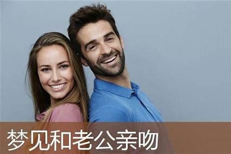 梦见和一个不认识的女人接吻的预兆