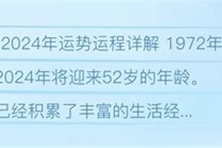 1972年鼠女一辈子命运 1972年属鼠女一生命运？