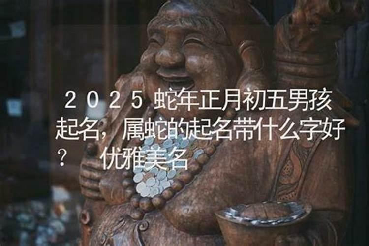 为什么不让闺女正曰烧纸？