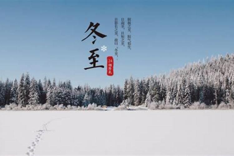 哪些国家过冬至节吗