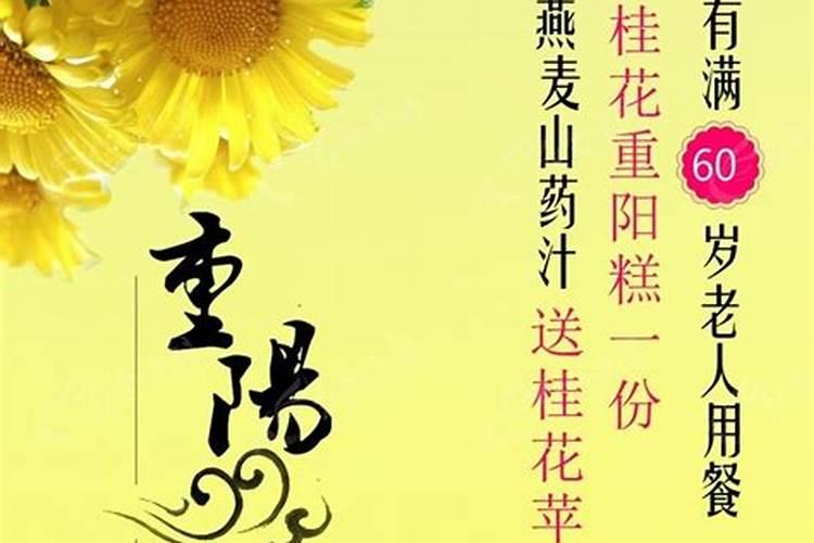 重阳节 吃什么