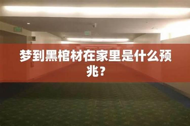 梦见看别人家发丧