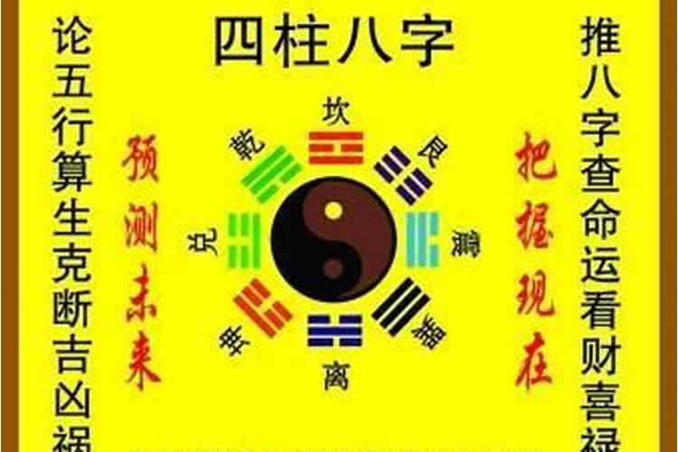八字流年运程测算:属羊流年运势
