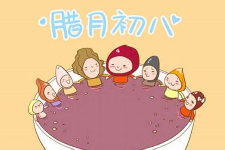 腊八能洗衣服打扫吗
