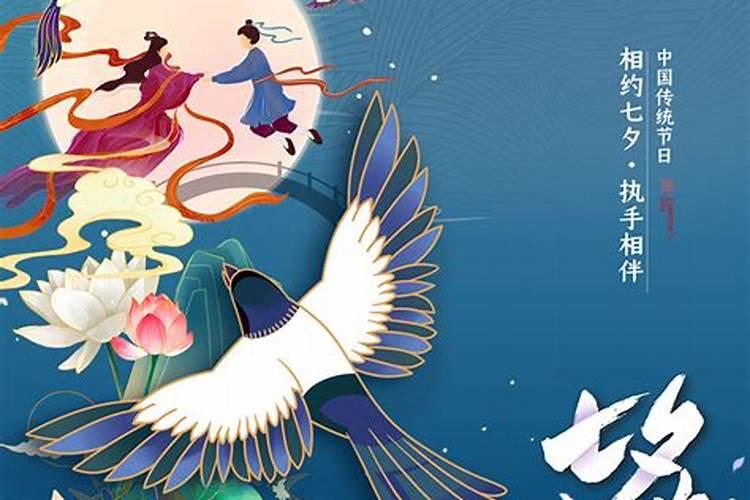 七夕节有哪些传统风俗