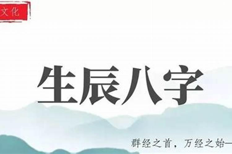 八字算命算灾祸应该如何化解