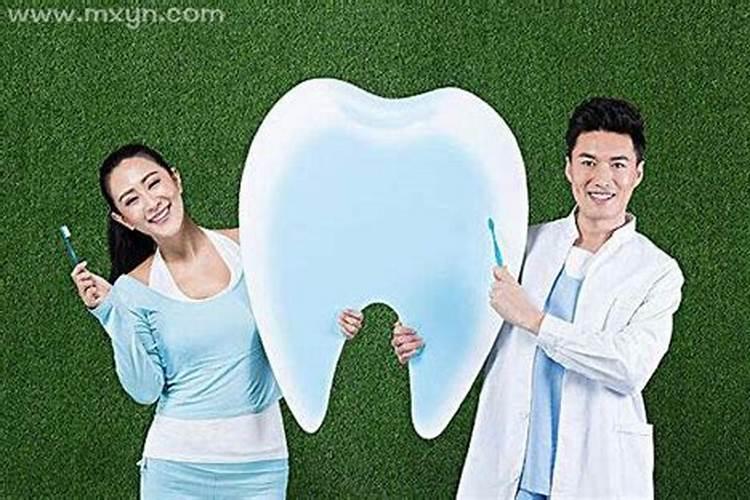 梦见掉牙齿是什么意思周公解梦