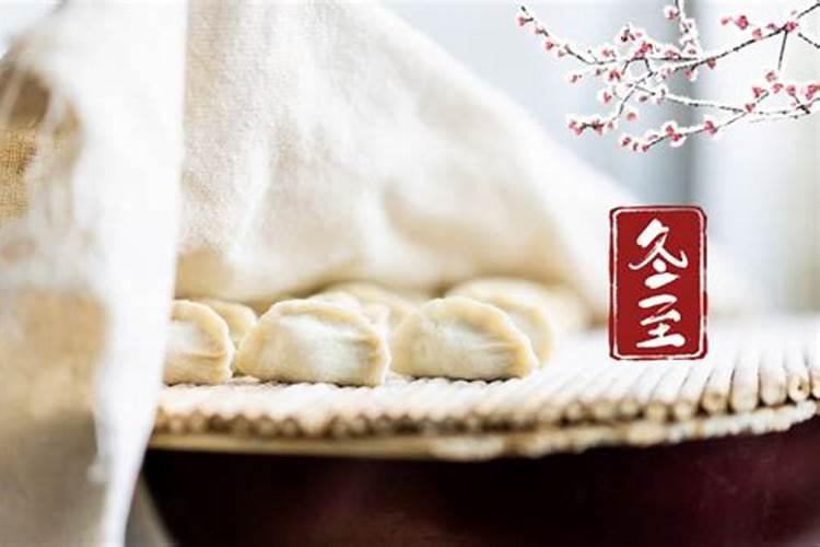 冬至吃饺子是纪念谁的