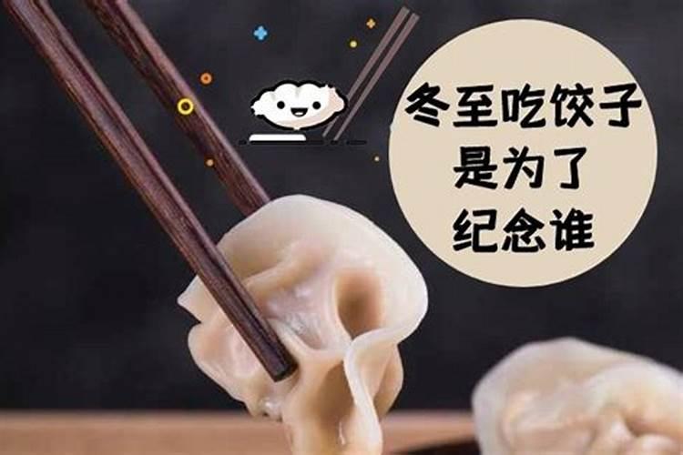 冬至为什么要祭拜先宗