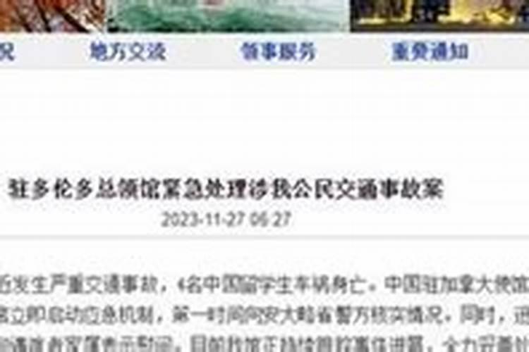 梦见爱人撞车出车祸什么意思？