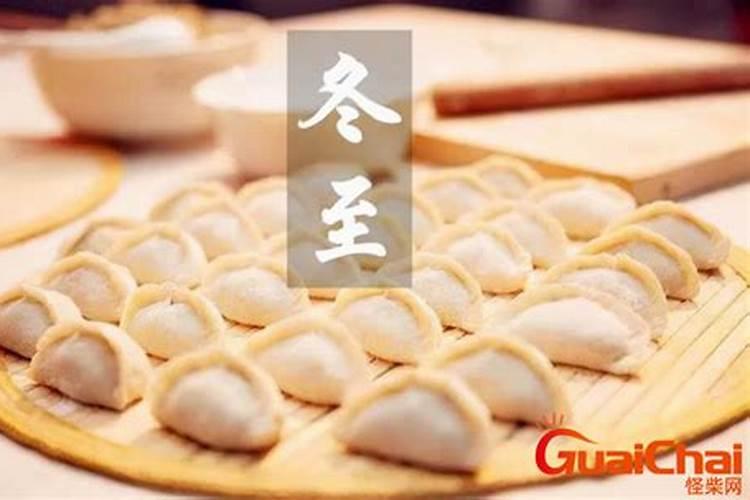 冬至的含义是什么 该节气的进食与养生