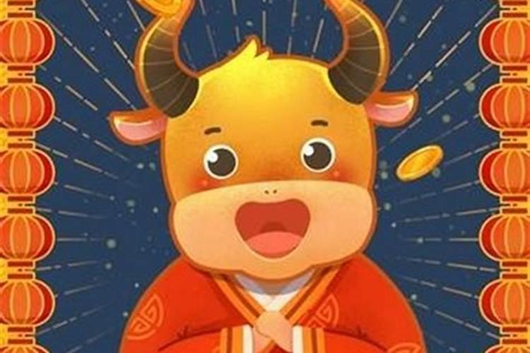 生肖属牛的人的性格分析