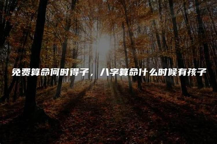本命年的第二年运气不好 转运珠逢凶化吉？