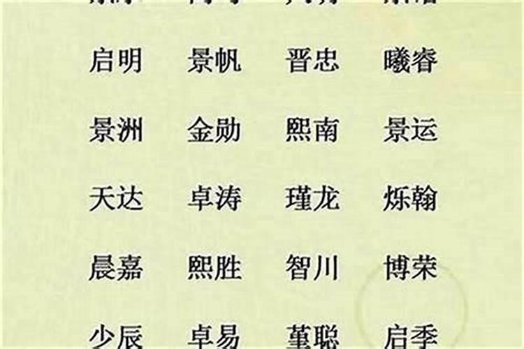 为什么男孩子的名字,不能带天字呢？