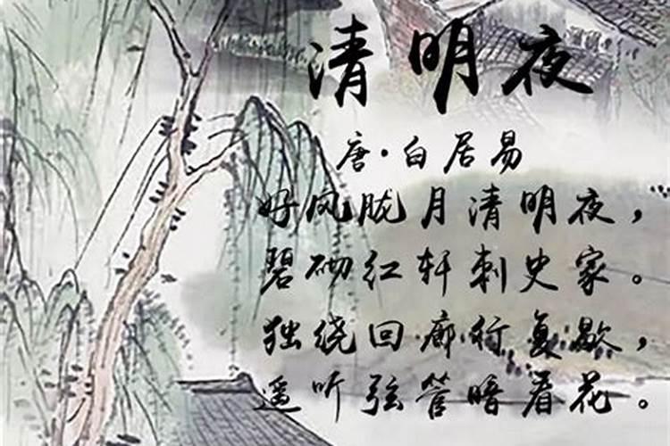 清明破日是什么意思