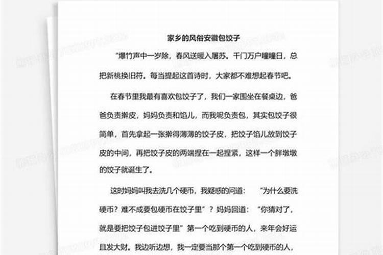 你们的家乡冬至有哪些风俗习惯呢？
