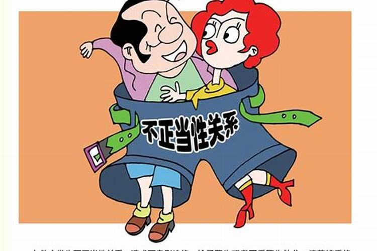 男女睡在一起真的会影响彼此的运势吗？