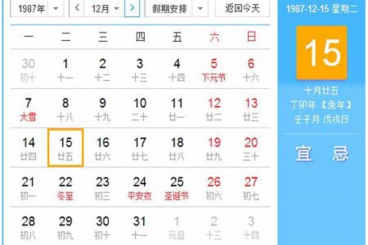 农历1987年十月初一出生,但是不知道具体几点 想知道我到底是什么命 金...