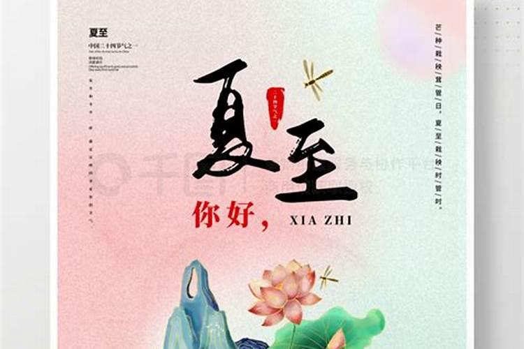 夏至每年都是6月21日吗 夏至每年都是同一天吗？
