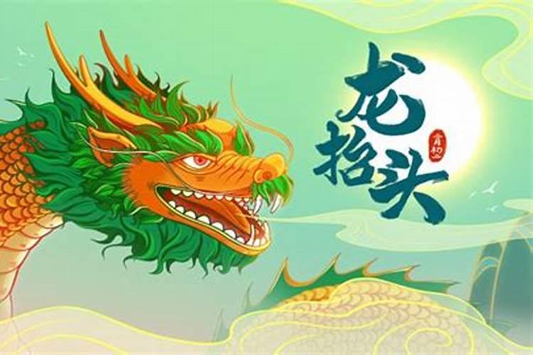 二月二煮红蛋有什么来历