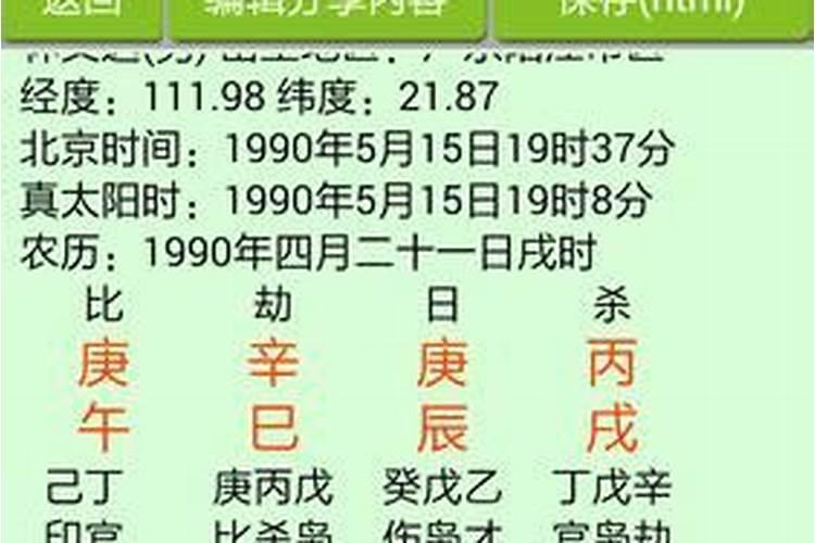 算命生辰八字几斤几两