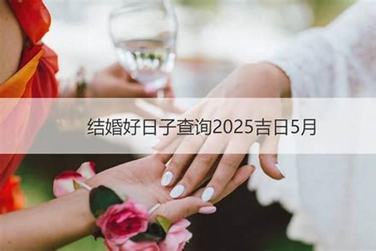 订婚日子怎么选订婚吉日选择方法