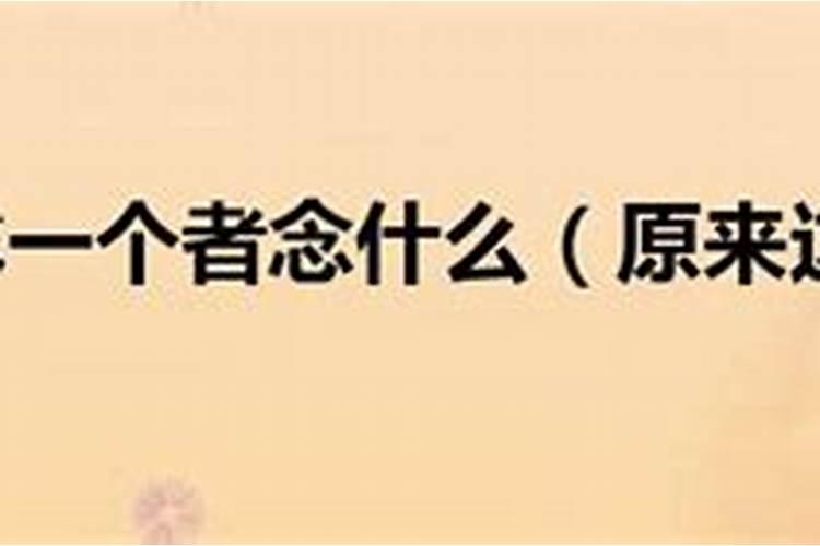 三点水旁一个卯读什么字