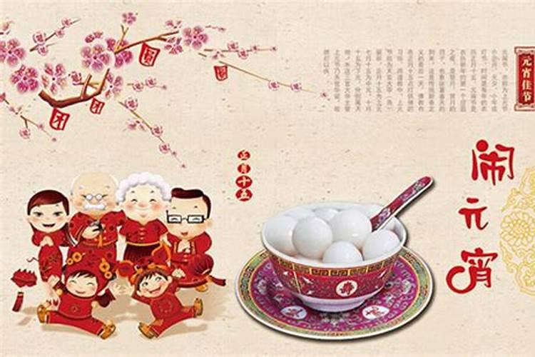 元宵节有什么讲究和禁忌