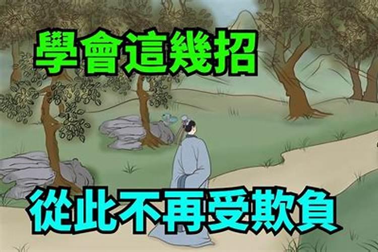 遇到小人是应该以牙还牙还是应该忍耐？
