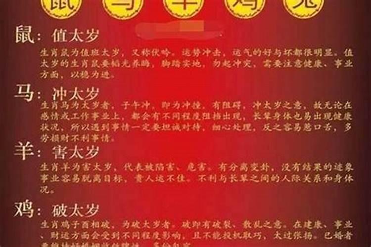 犯太岁是不是冬至过后